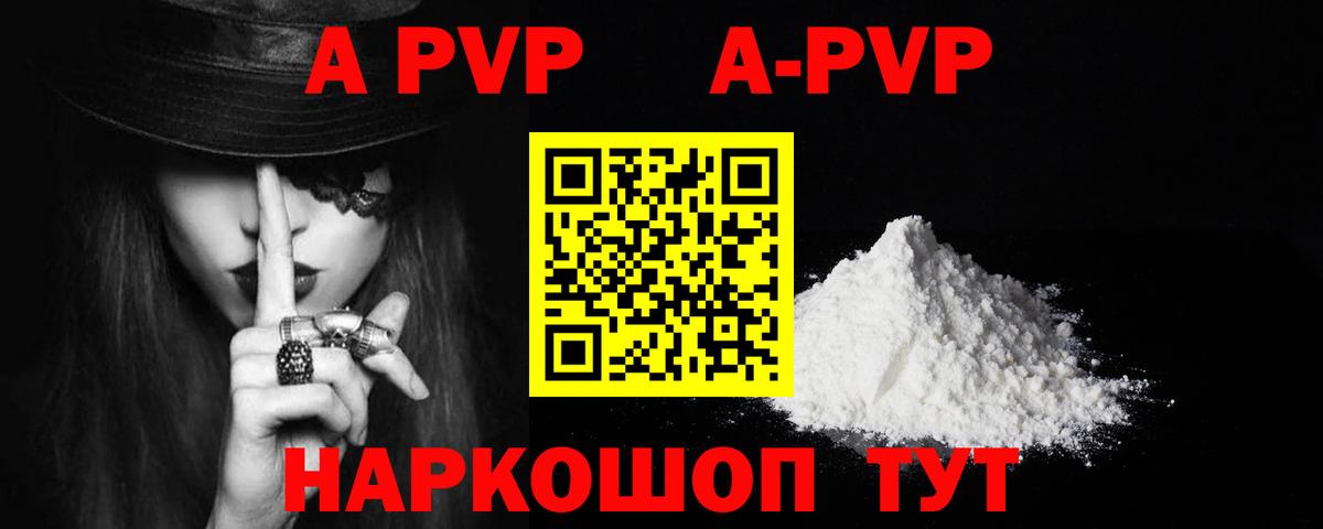 Alfa_PVP Crystall  Вход с VPN  A-PVP  Сыктывкар  A-PVP мука  где купить наркоту  А ПВП Соль 