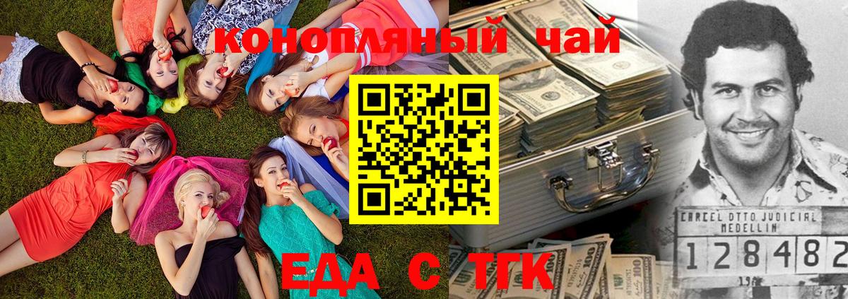 Еда ТГК марихуана  Сыктывкар 