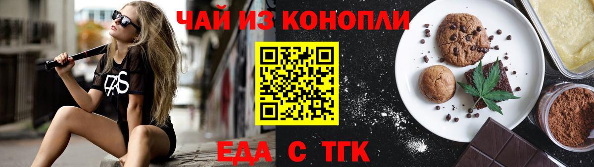 Сыктывкар  Печенье с ТГК конопля  Вход с VPN 