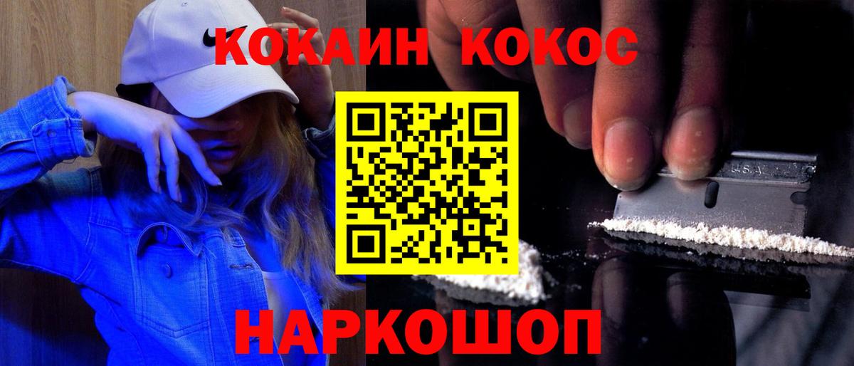 Сыктывкар  COCAIN  Вход с VPN  Кокаин Боливия  Cocaine Fish Scale 