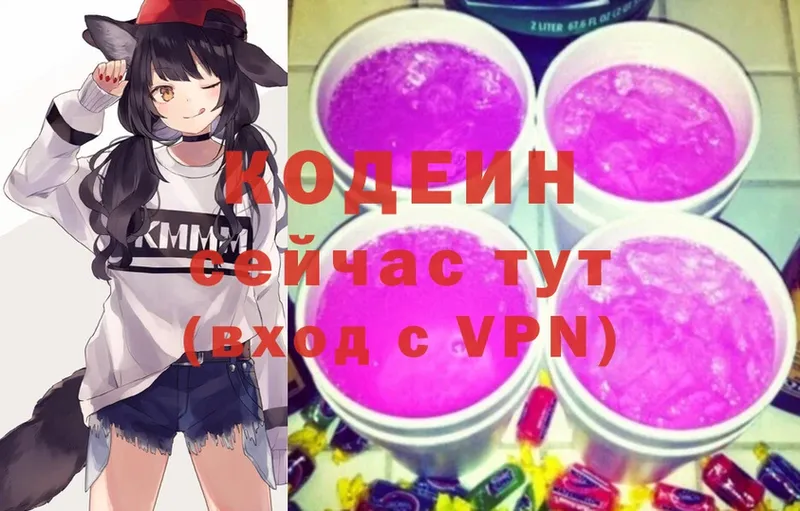 купить наркотик  Сыктывкар  Кодеин Purple Drank 