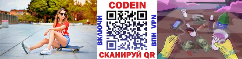 Кодеин Purple Drank где купить наркоту Сыктывкар