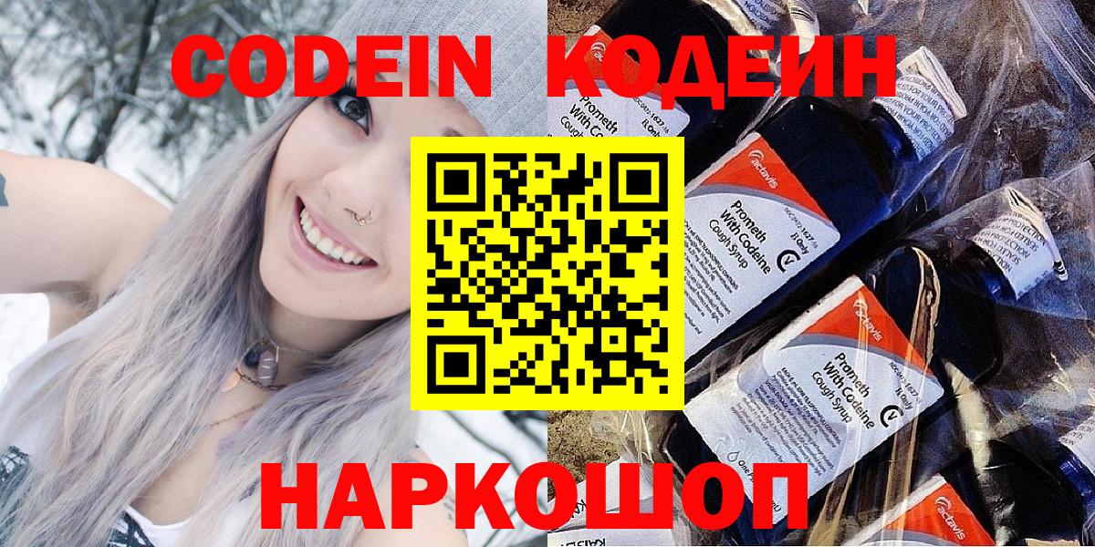 Codein Purple Drank  Codein напиток Lean (лин)  Сыктывкар 