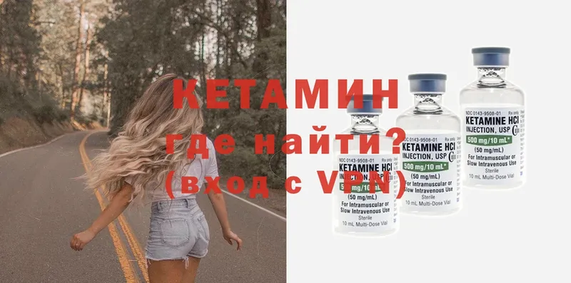 КЕТАМИН ketamine  Сыктывкар 