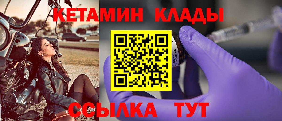 Кетамин ketamine Сыктывкар