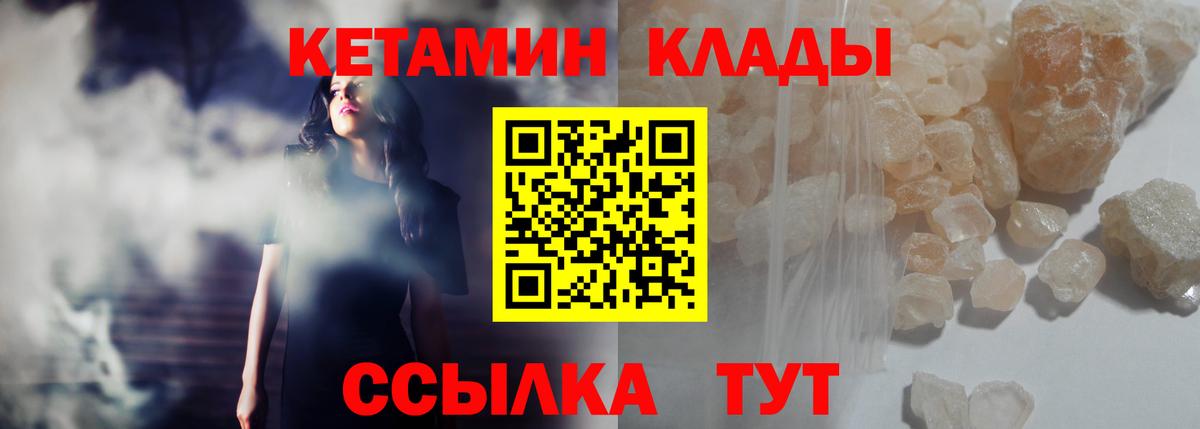 КЕТАМИН VHQ  Сыктывкар  Кетамин VHQ 