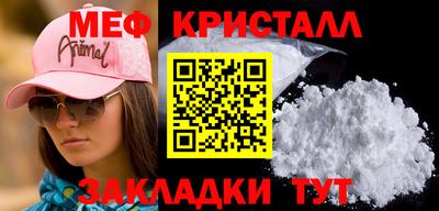 метамфетамин Балаково