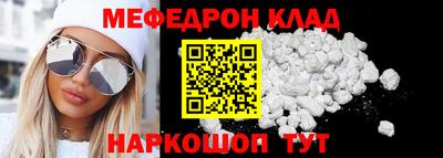 метамфетамин Балаково