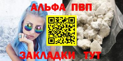 Альфа ПВП Кандалакша