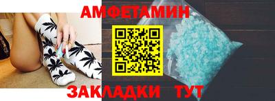 метамфетамин Балаково