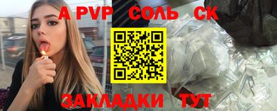 spice Балахна