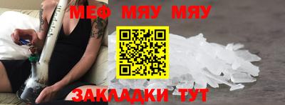 метамфетамин Балаково