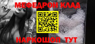 метамфетамин Балаково