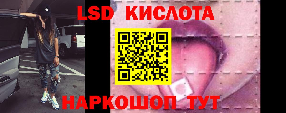 LSD-25 экстази кислота Сыктывкар