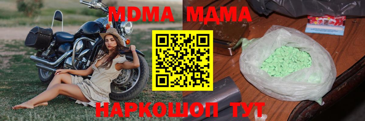 MDMA  Сыктывкар  МДМА кристаллы  MDMA crystal 