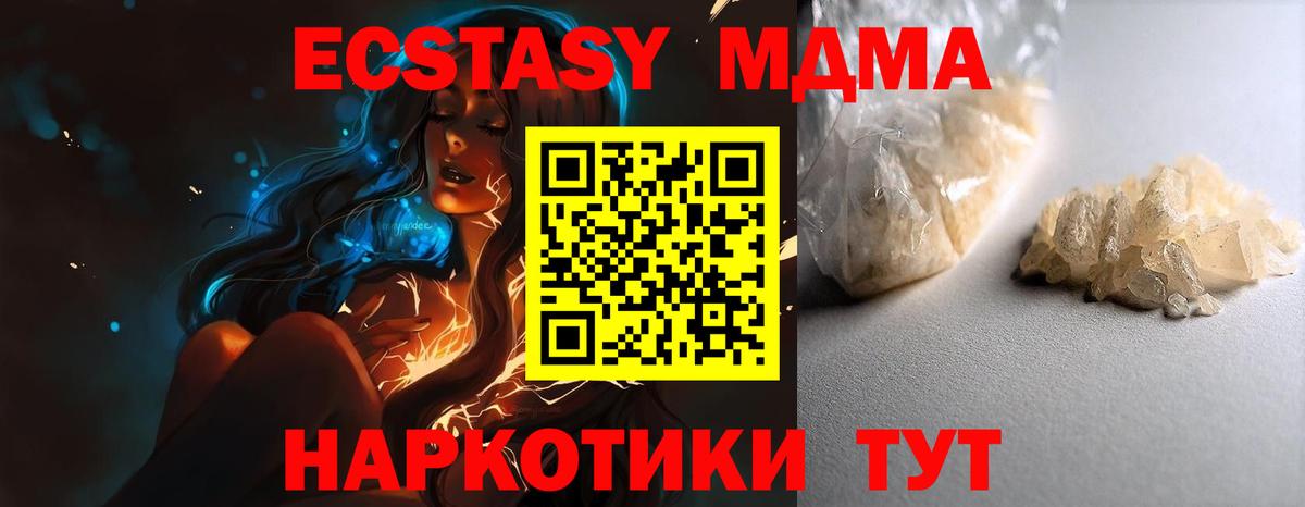 МДМА VHQ  Вход с VPN  MDMA Molly  Сыктывкар 