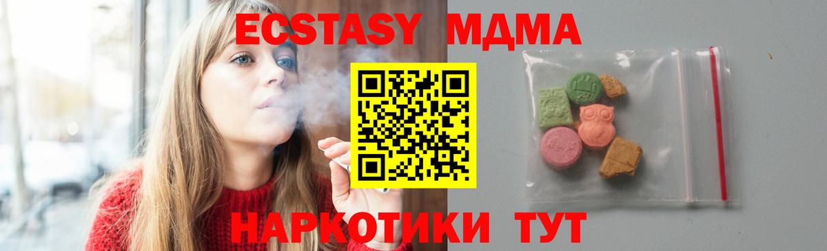 MDMA crystal Сыктывкар