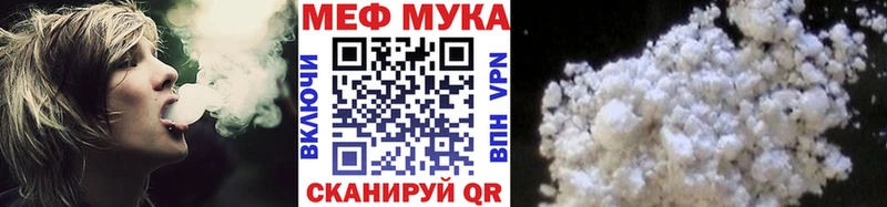 МЯУ-МЯУ мука где купить наркоту гидра зеркало Сыктывкар