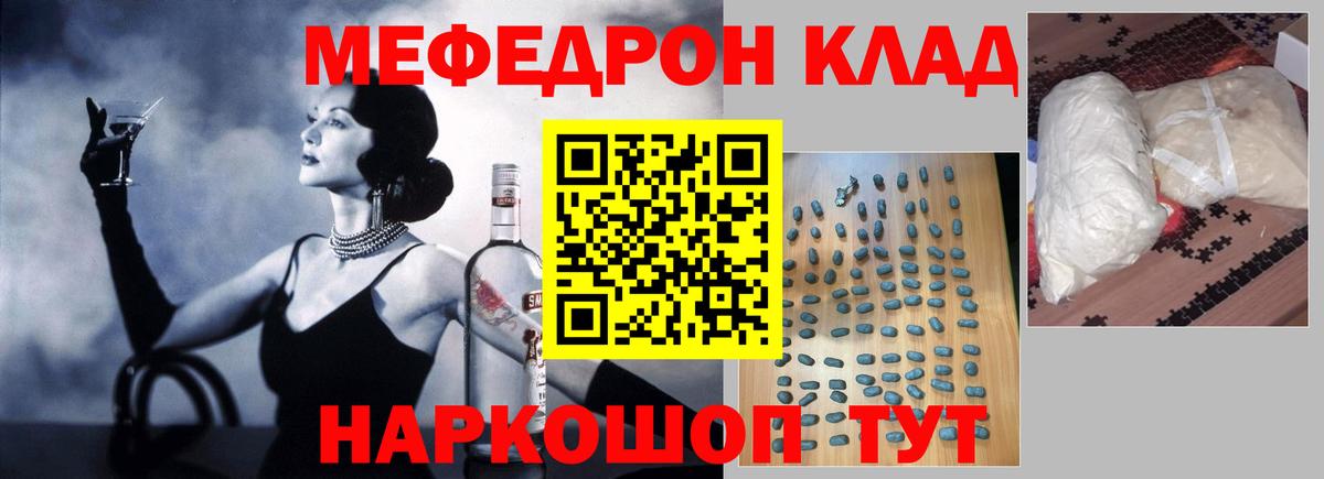 МЕФ  Сыктывкар  наркошоп  МЯУ-МЯУ VHQ 