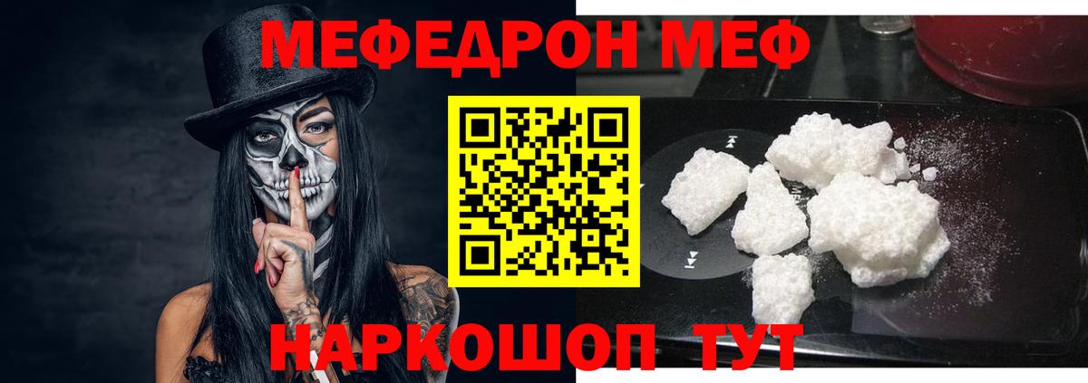 Меф мяу мяу  Сыктывкар