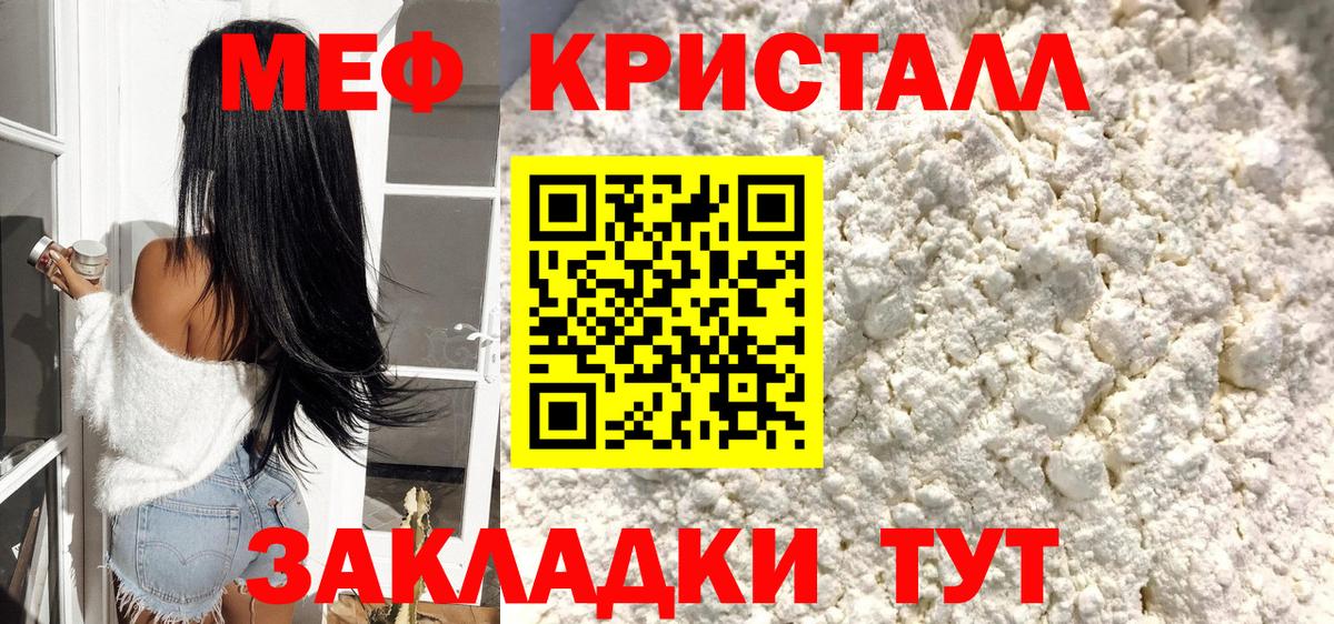 Мефедрон  Вход с VPN  МЯУ-МЯУ mephedrone  Сыктывкар  Мефедрон мука 