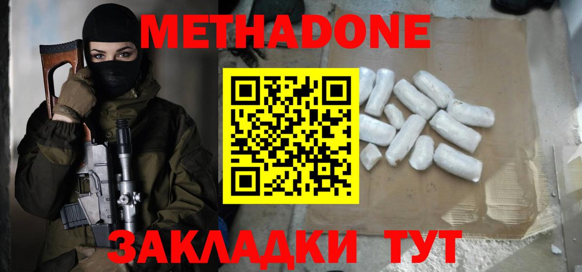 ссылка на мегу зеркало  МЕТАДОН кристалл  Метадон methadone  мориарти формула  Сыктывкар  Вход с VPN 