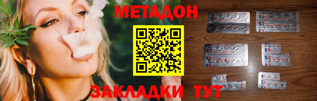 МЕТАДОН мёд  МЕГА tor  Сыктывкар  МЕТАДОН кристалл 