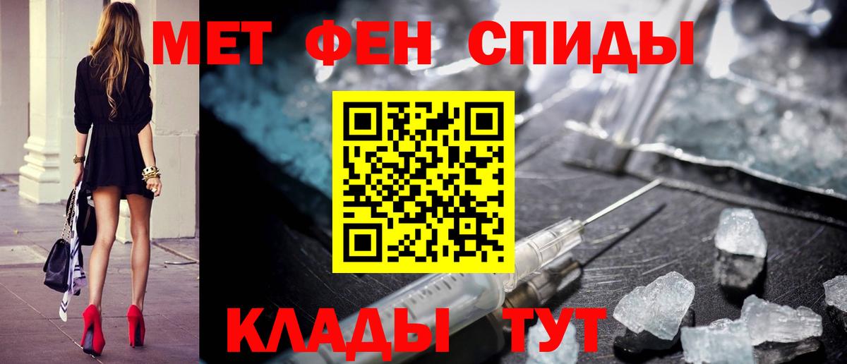 МЕТАМФЕТАМИН витя Сыктывкар