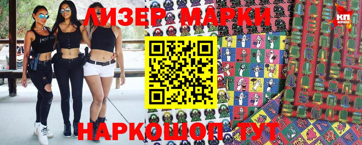 Марки NBOMe 1,8мг  Марки NBOMe 1,8мг  Сыктывкар 