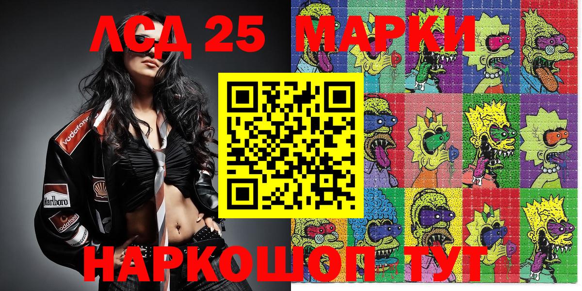 Марки 25I-NBOMe 1,8мг Сыктывкар