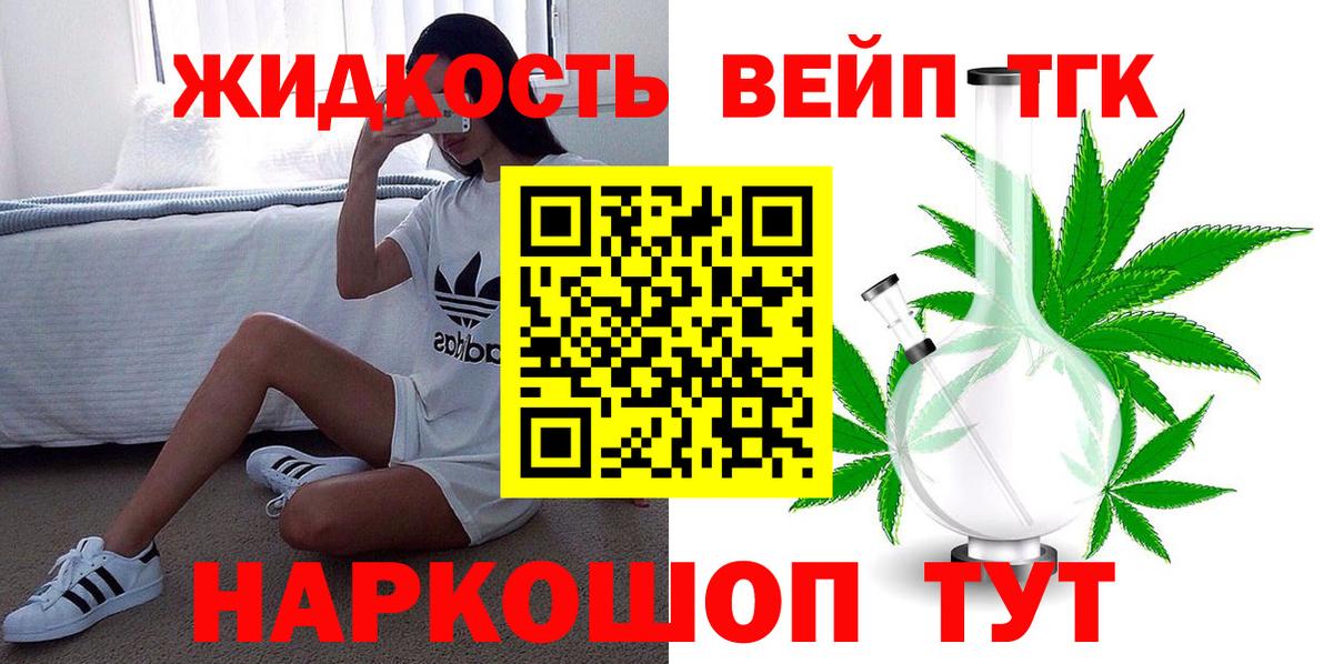 закладки  Вход с VPN  Сыктывкар  Дистиллят ТГК жижа  ТГК гашишное масло 