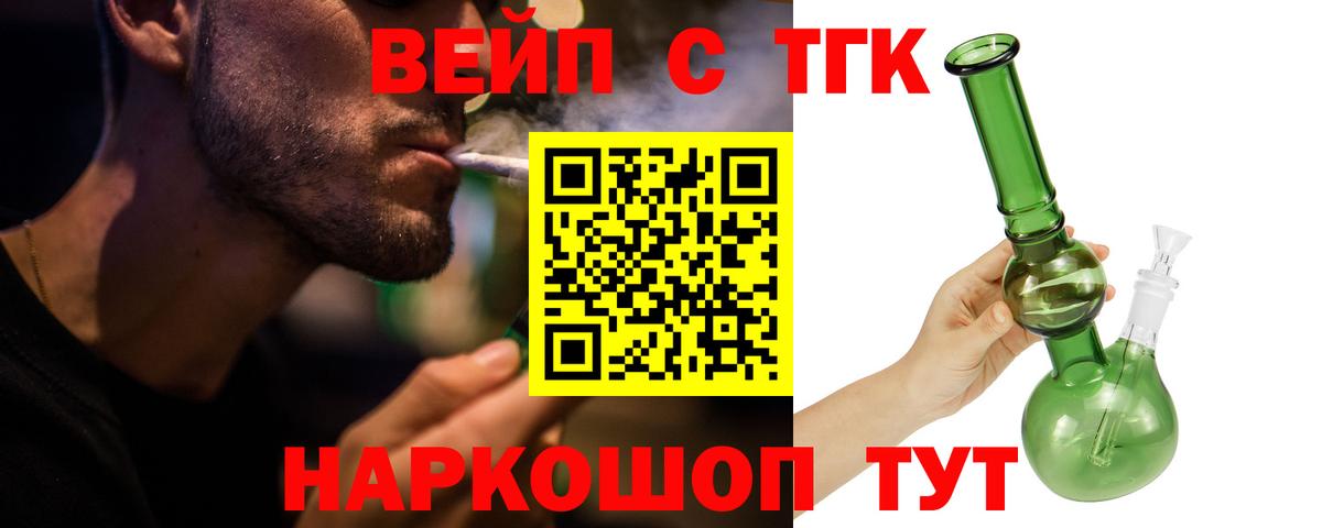 ТГК гашишное масло Сыктывкар