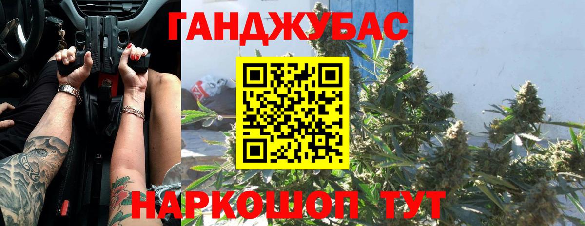 Канабис Bruce Banner Сыктывкар